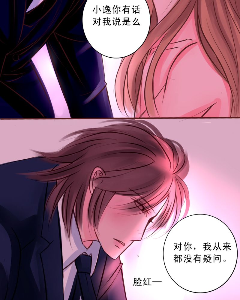 《浮生逸梦》漫画最新章节第46章：只要你问免费下拉式在线观看章节第【4】张图片