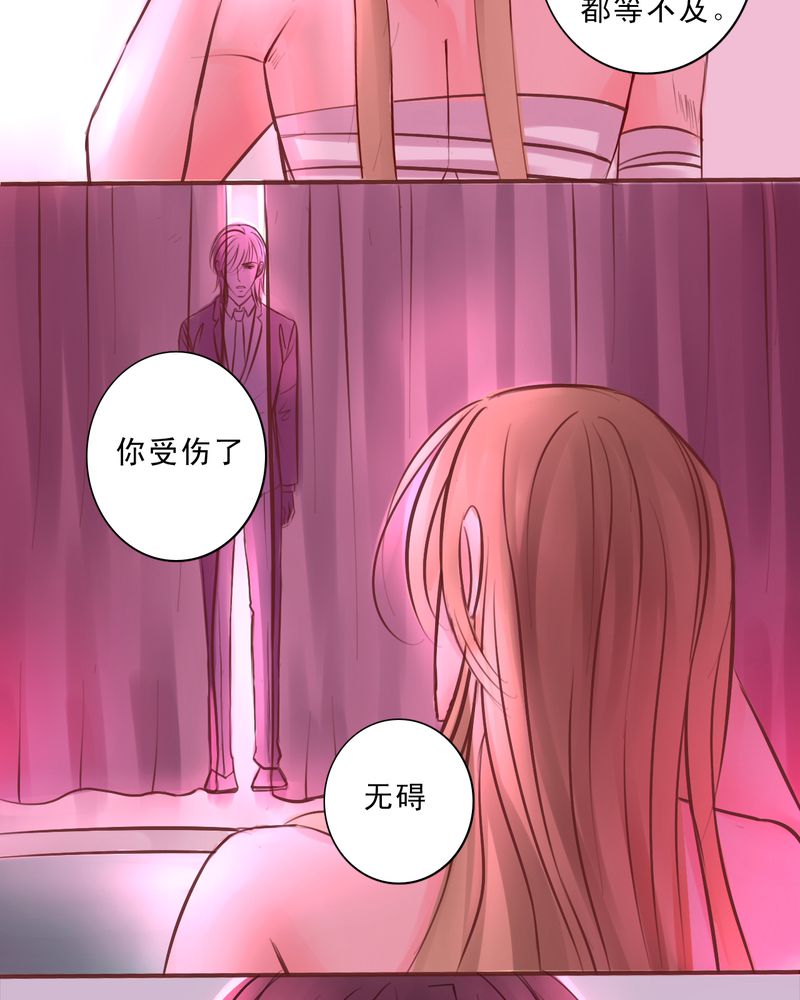 《浮生逸梦》漫画最新章节第46章：只要你问免费下拉式在线观看章节第【8】张图片