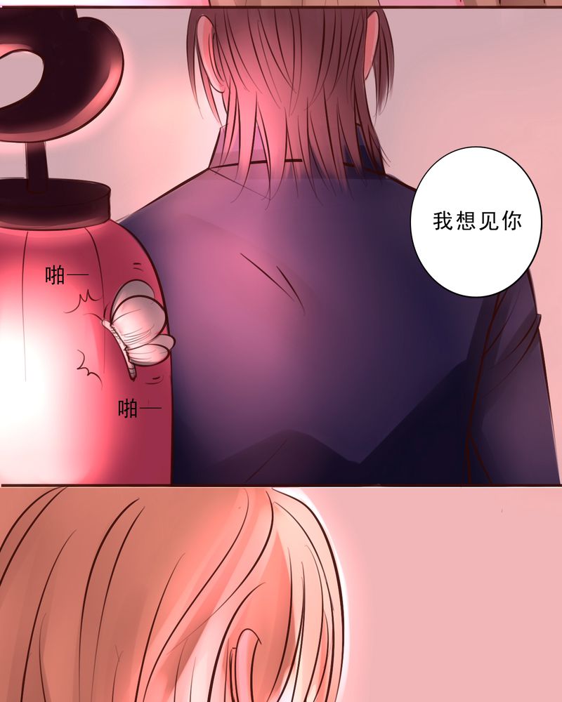 《浮生逸梦》漫画最新章节第46章：只要你问免费下拉式在线观看章节第【10】张图片