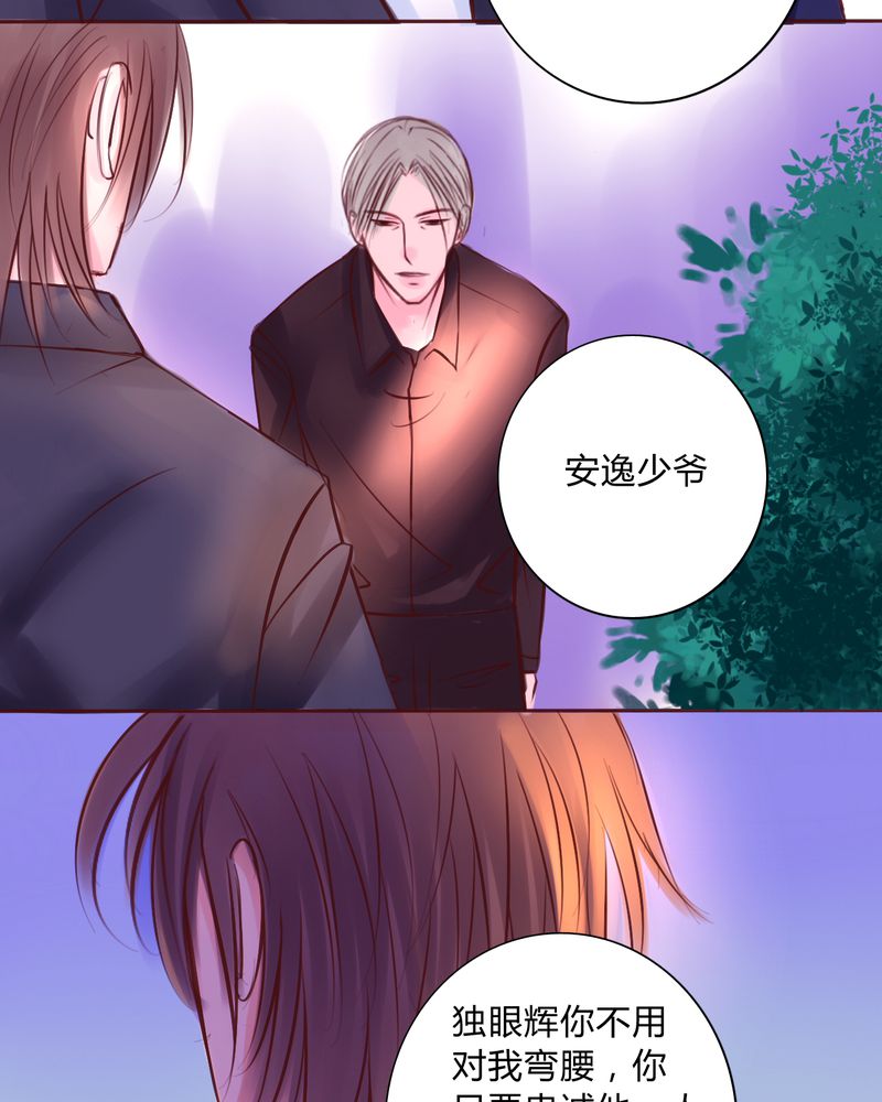 《浮生逸梦》漫画最新章节第46章：只要你问免费下拉式在线观看章节第【16】张图片