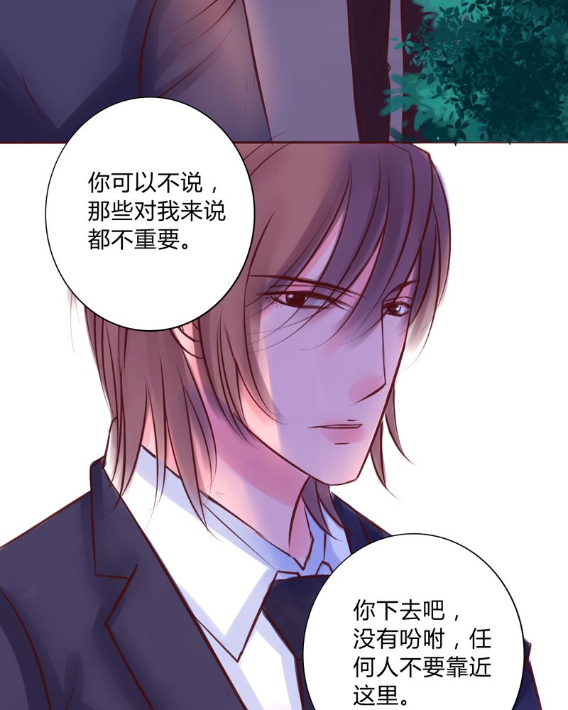 《浮生逸梦》漫画最新章节第46章：只要你问免费下拉式在线观看章节第【17】张图片