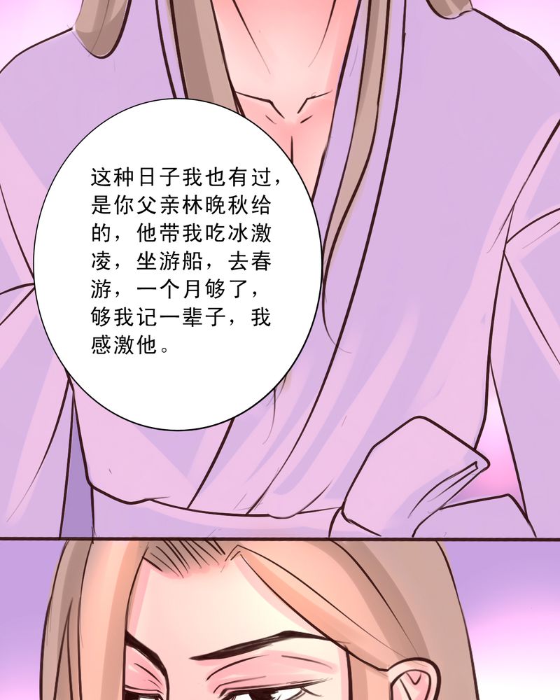 《浮生逸梦》漫画最新章节第47章：你该自由的活着免费下拉式在线观看章节第【3】张图片