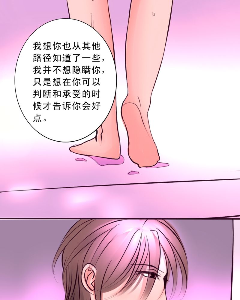 《浮生逸梦》漫画最新章节第47章：你该自由的活着免费下拉式在线观看章节第【18】张图片