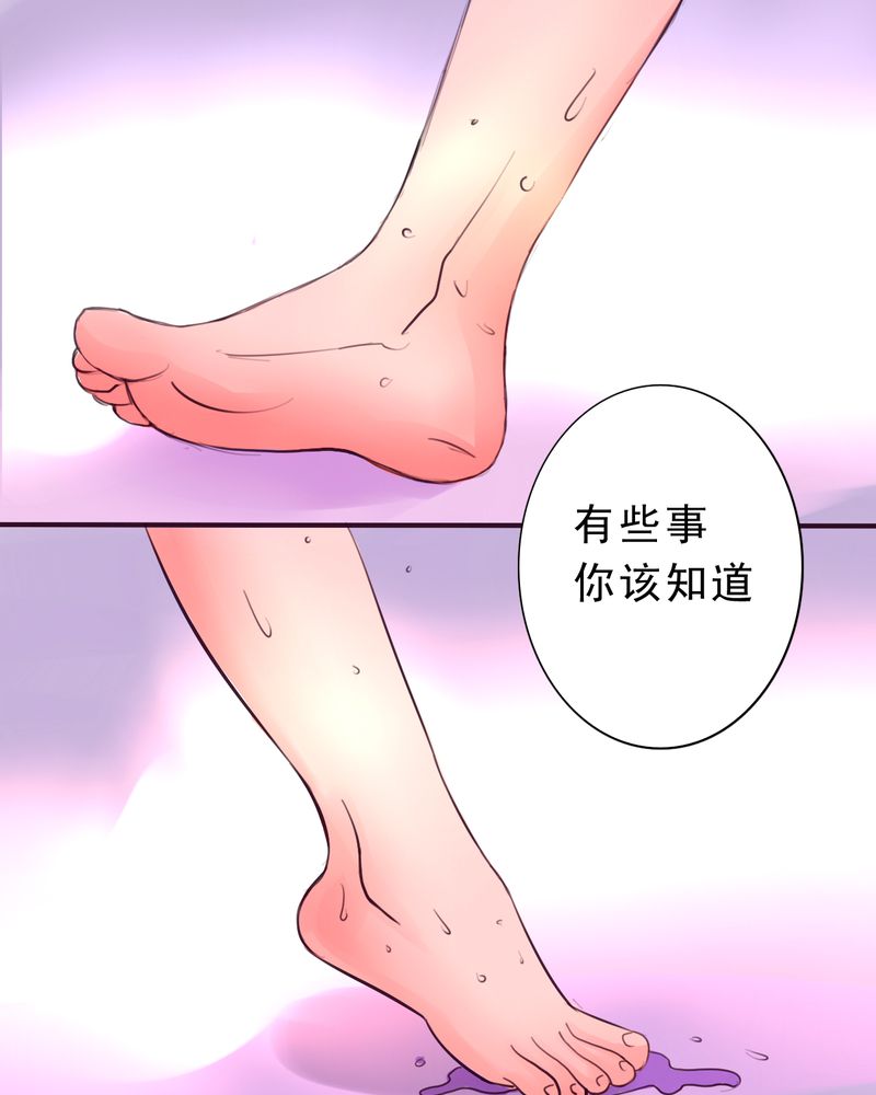 《浮生逸梦》漫画最新章节第47章：你该自由的活着免费下拉式在线观看章节第【20】张图片