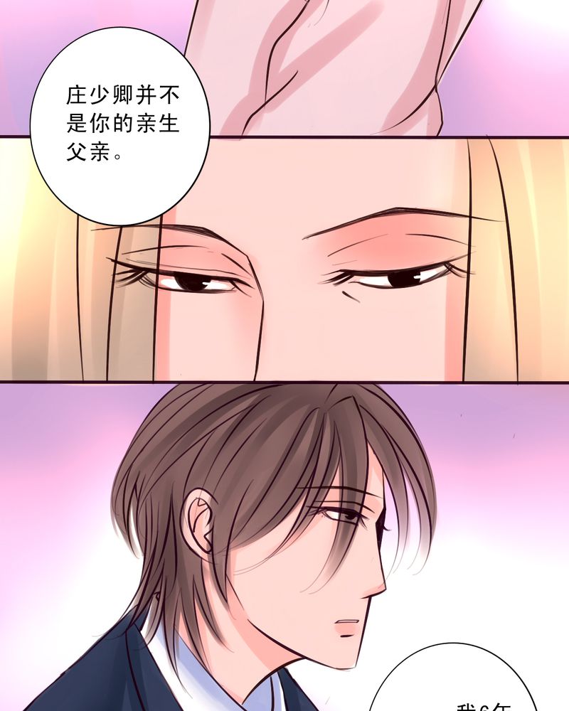 《浮生逸梦》漫画最新章节第47章：你该自由的活着免费下拉式在线观看章节第【15】张图片