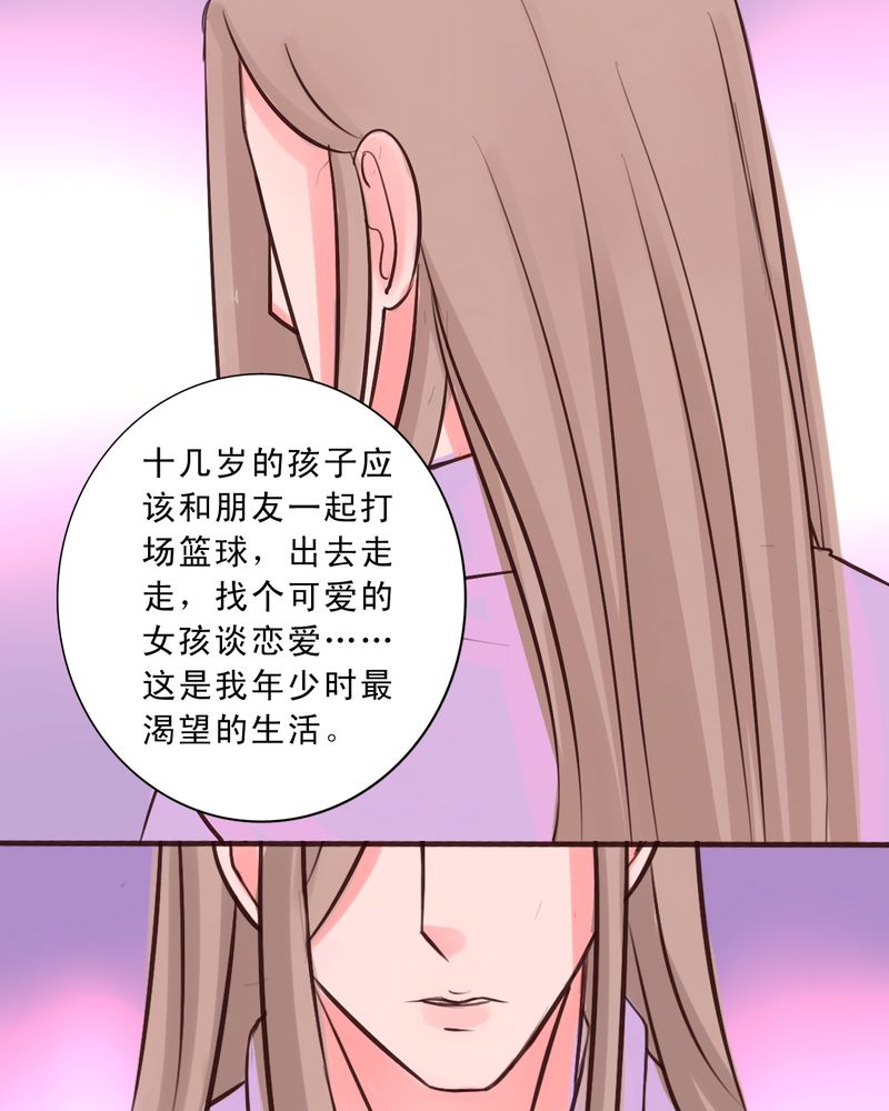 《浮生逸梦》漫画最新章节第47章：你该自由的活着免费下拉式在线观看章节第【4】张图片