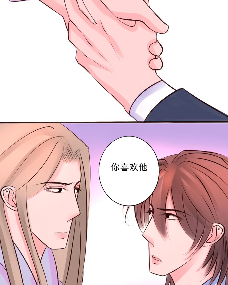 《浮生逸梦》漫画最新章节第47章：你该自由的活着免费下拉式在线观看章节第【11】张图片