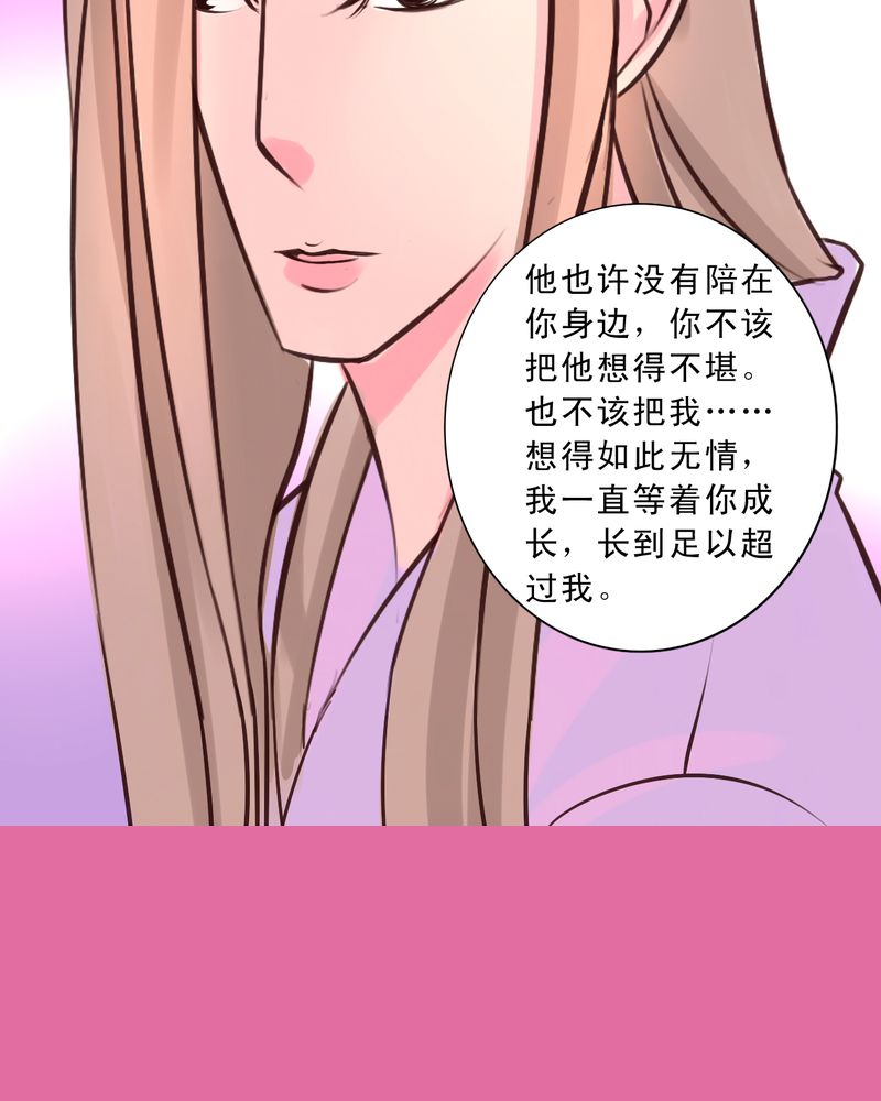 《浮生逸梦》漫画最新章节第47章：你该自由的活着免费下拉式在线观看章节第【2】张图片