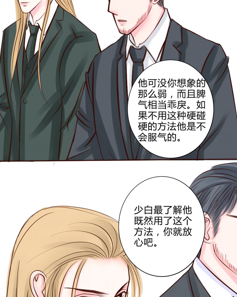 《浮生逸梦》漫画最新章节第48章：一次决斗一场交易一个伎俩免费下拉式在线观看章节第【18】张图片