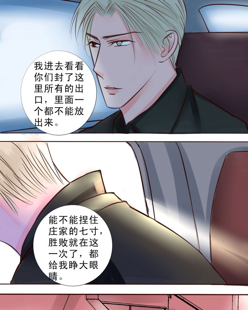 《浮生逸梦》漫画最新章节第48章：一次决斗一场交易一个伎俩免费下拉式在线观看章节第【11】张图片