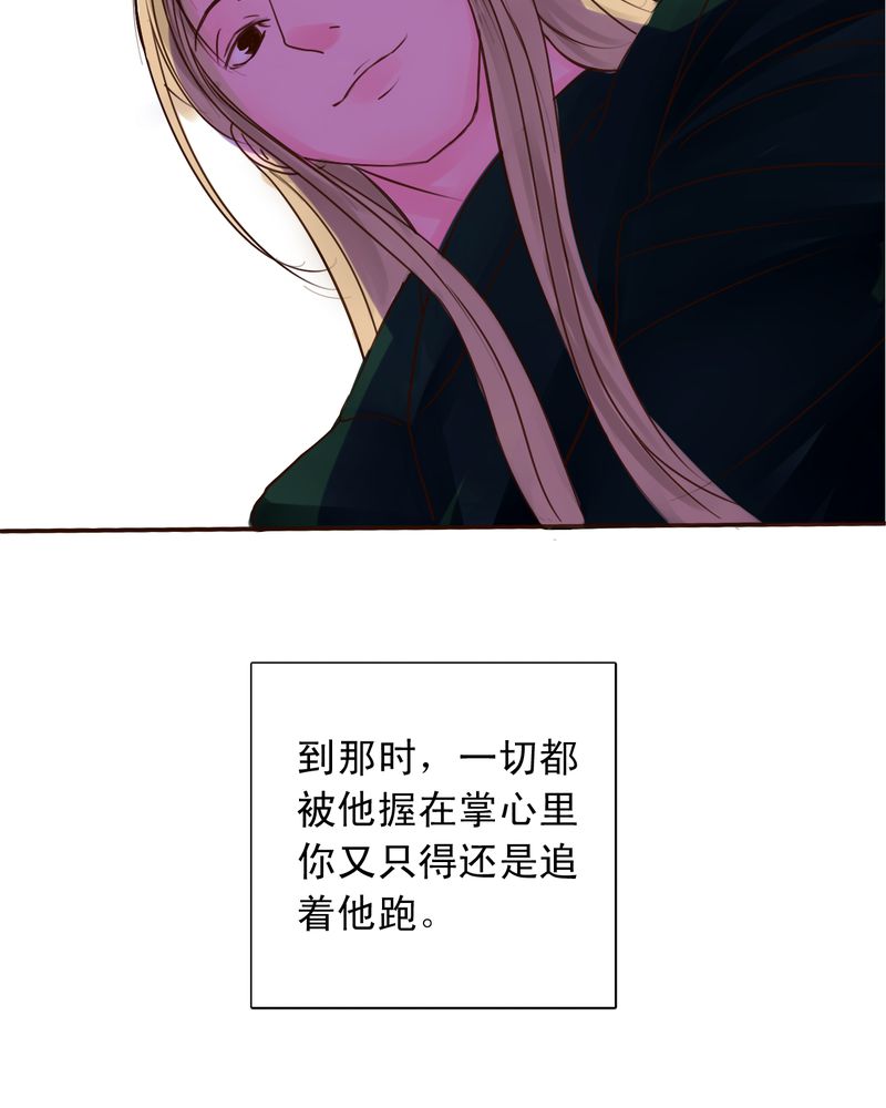 《浮生逸梦》漫画最新章节第49章：命运交响曲免费下拉式在线观看章节第【2】张图片