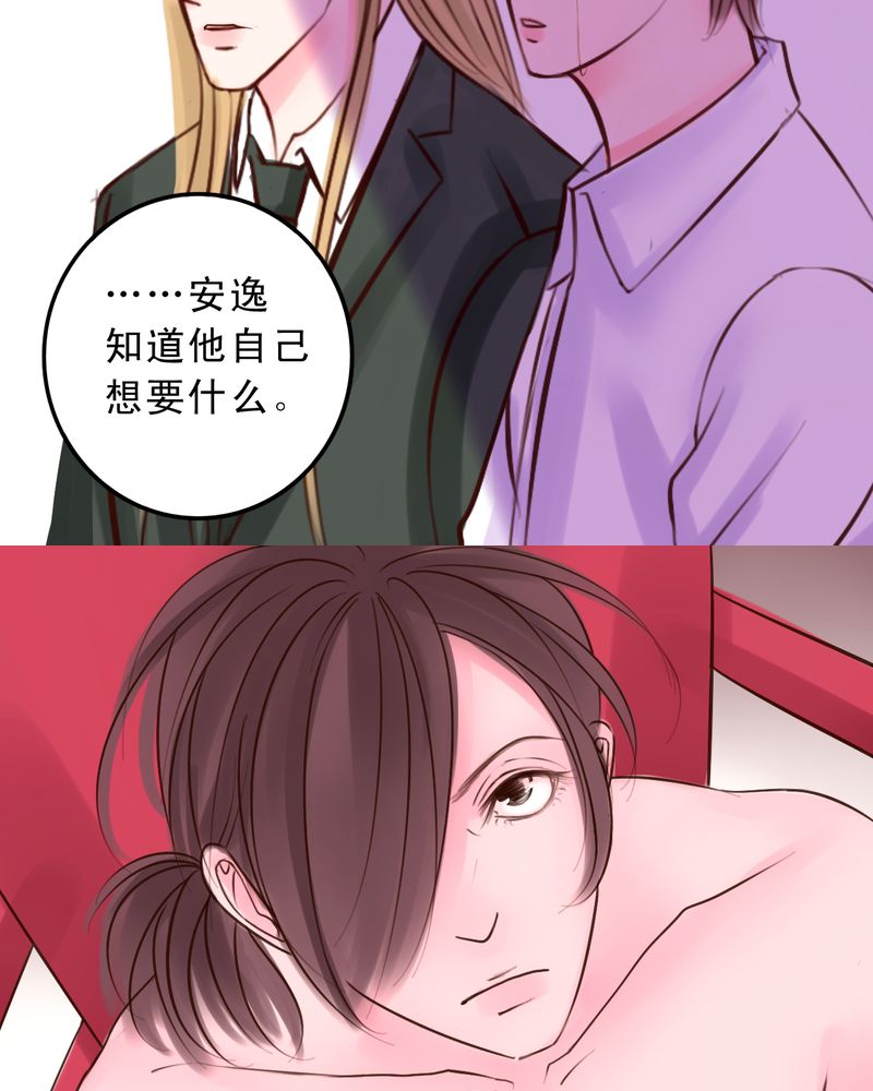 《浮生逸梦》漫画最新章节第49章：命运交响曲免费下拉式在线观看章节第【5】张图片