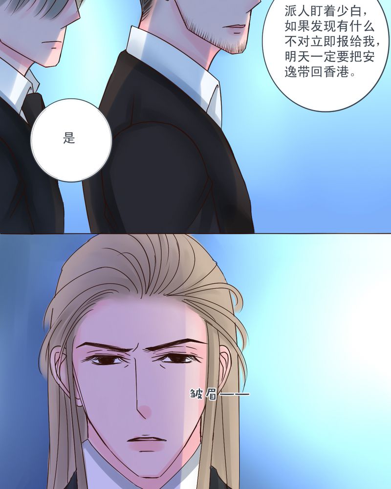 《浮生逸梦》漫画最新章节第50章：我们都很自私免费下拉式在线观看章节第【18】张图片