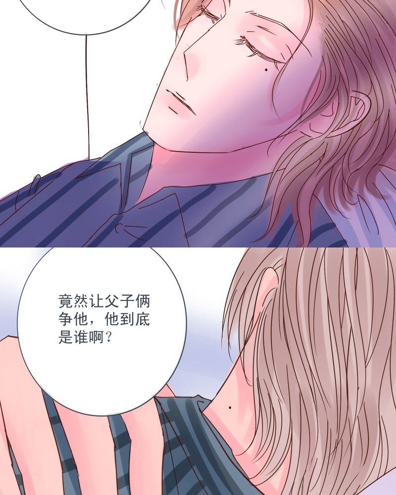 《浮生逸梦》漫画最新章节第50章：我们都很自私免费下拉式在线观看章节第【7】张图片