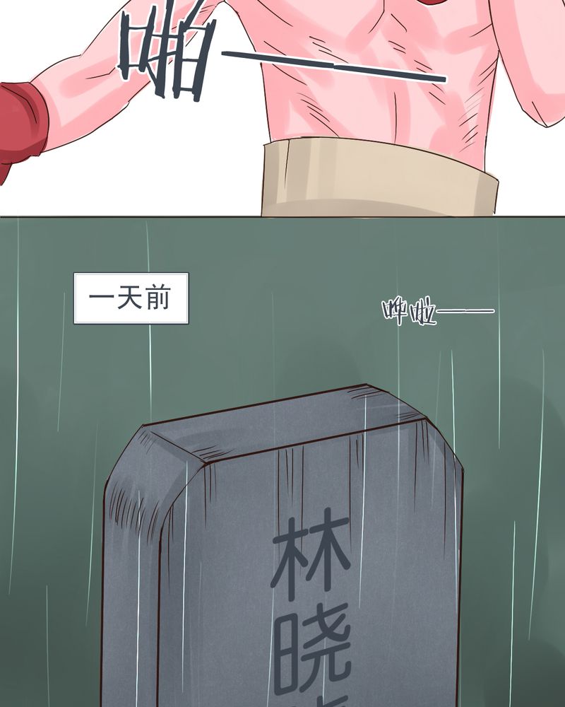 《浮生逸梦》漫画最新章节第50章：我们都很自私免费下拉式在线观看章节第【14】张图片