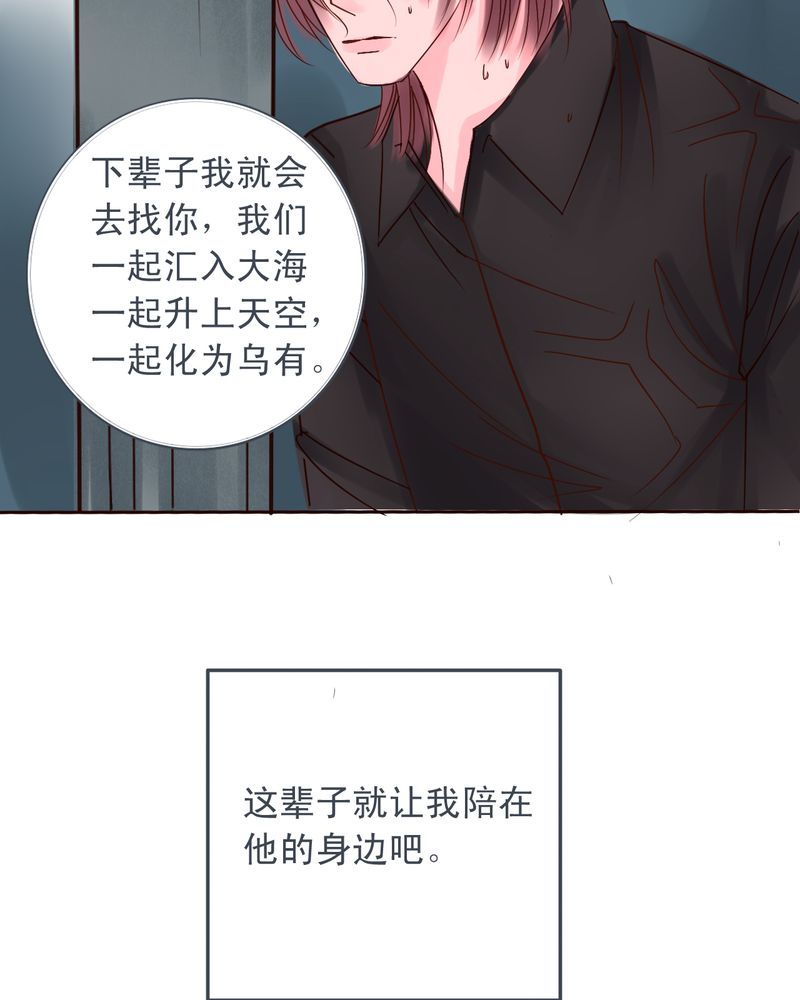 《浮生逸梦》漫画最新章节第50章：我们都很自私免费下拉式在线观看章节第【11】张图片