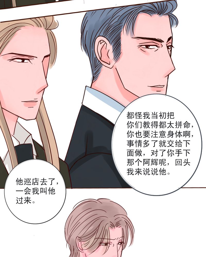 《浮生逸梦》漫画最新章节第50章：我们都很自私免费下拉式在线观看章节第【4】张图片