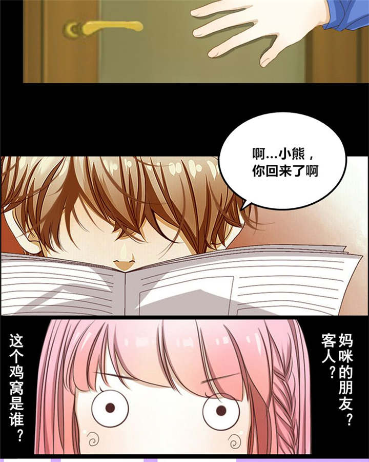 《男神还魂曲》漫画最新章节第1章：前言免费下拉式在线观看章节第【3】张图片