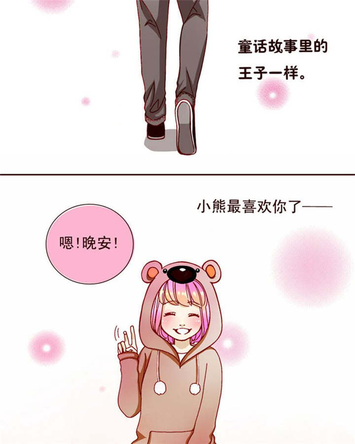 《男神还魂曲》漫画最新章节第2章：偶遇相识免费下拉式在线观看章节第【22】张图片