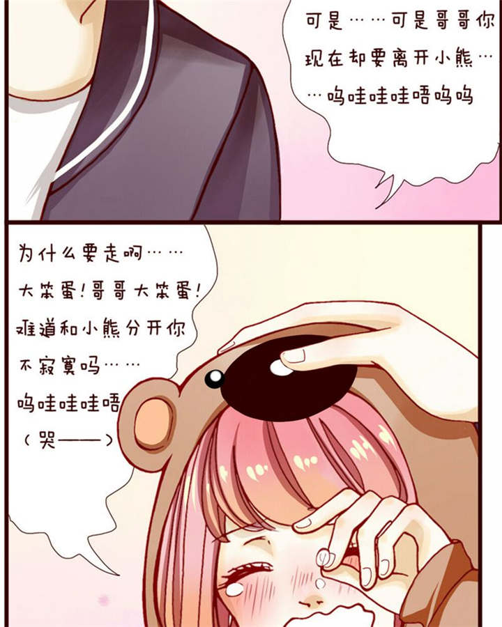 《男神还魂曲》漫画最新章节第2章：偶遇相识免费下拉式在线观看章节第【19】张图片