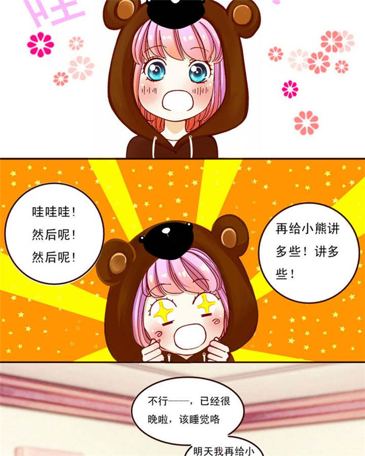 《男神还魂曲》漫画最新章节第2章：偶遇相识免费下拉式在线观看章节第【31】张图片