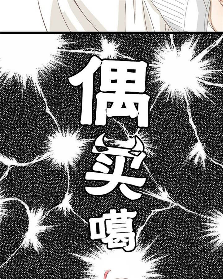 《男神还魂曲》漫画最新章节第3章：十年过去小熊已经长大了、免费下拉式在线观看章节第【18】张图片