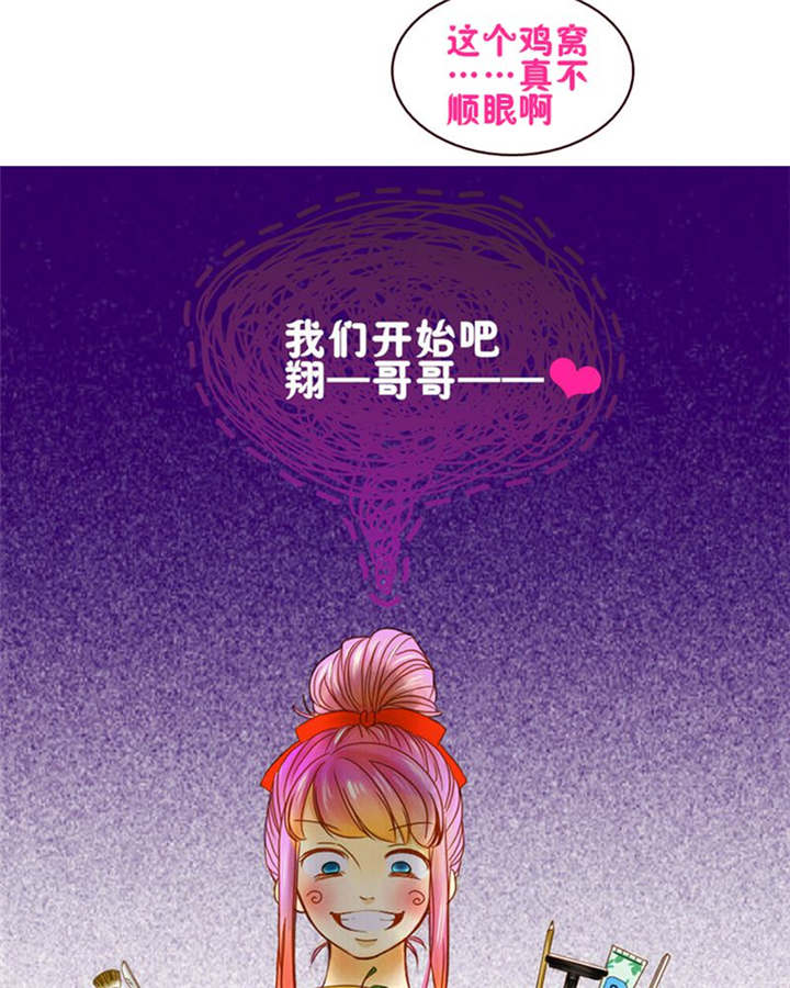 《男神还魂曲》漫画最新章节第4章：翔哥哥又帅了免费下拉式在线观看章节第【17】张图片