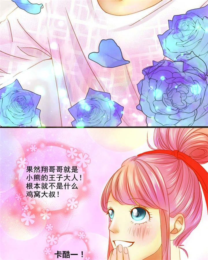 《男神还魂曲》漫画最新章节第4章：翔哥哥又帅了免费下拉式在线观看章节第【9】张图片