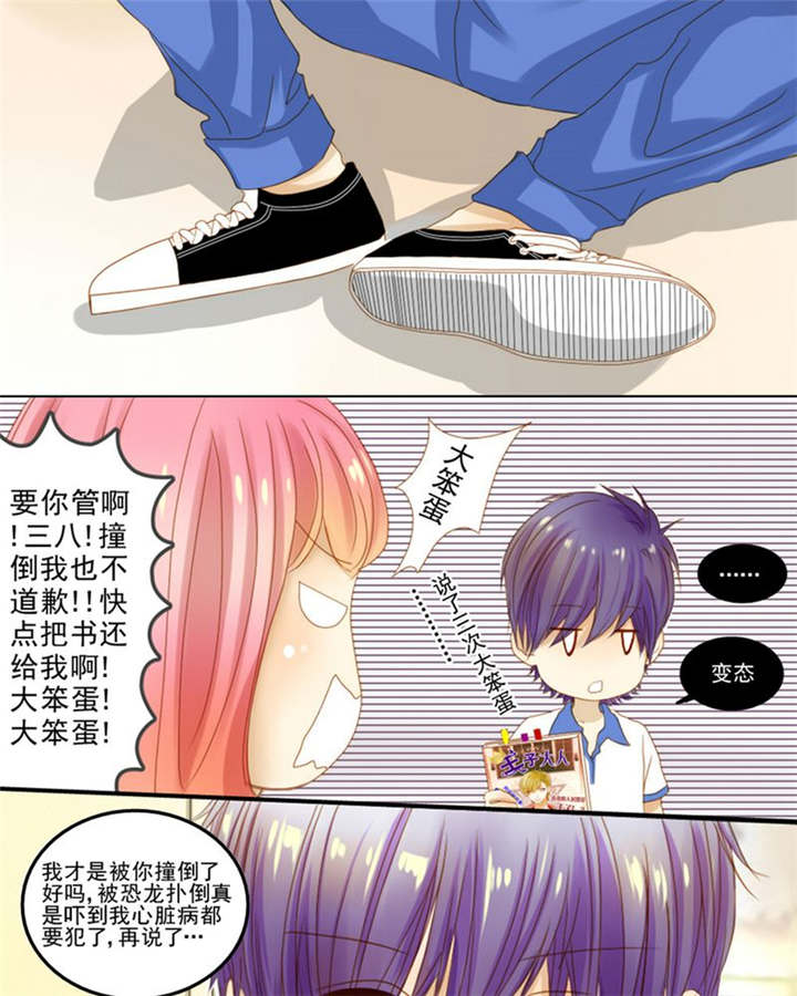 《男神还魂曲》漫画最新章节第5章：热情免费下拉式在线观看章节第【13】张图片