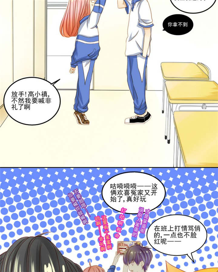 《男神还魂曲》漫画最新章节第5章：热情免费下拉式在线观看章节第【10】张图片