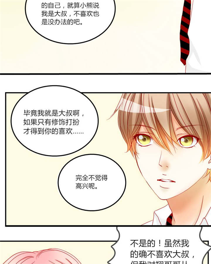 《男神还魂曲》漫画最新章节第6章：王子大作战免费下拉式在线观看章节第【8】张图片