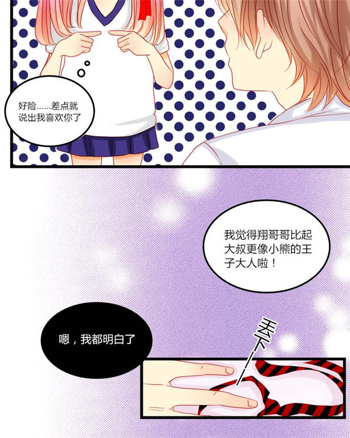 《男神还魂曲》漫画最新章节第6章：王子大作战免费下拉式在线观看章节第【6】张图片