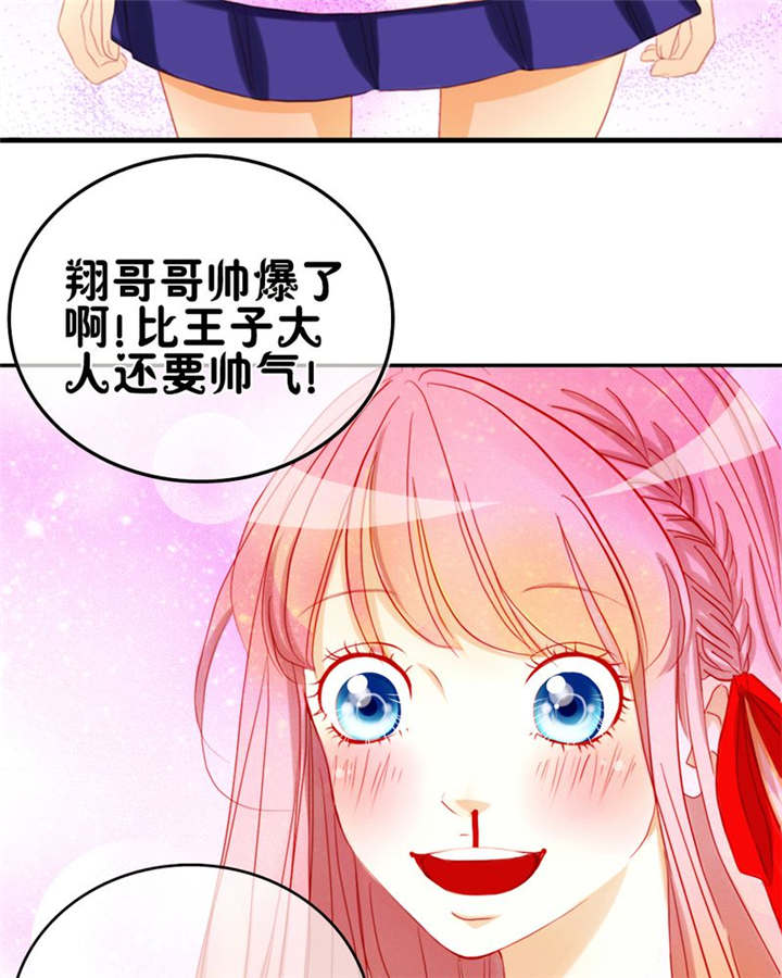 《男神还魂曲》漫画最新章节第6章：王子大作战免费下拉式在线观看章节第【14】张图片