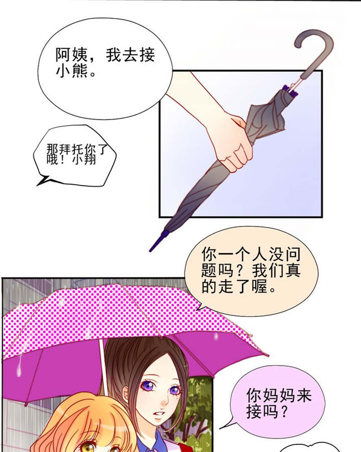 《男神还魂曲》漫画最新章节第7章：对不起免费下拉式在线观看章节第【19】张图片