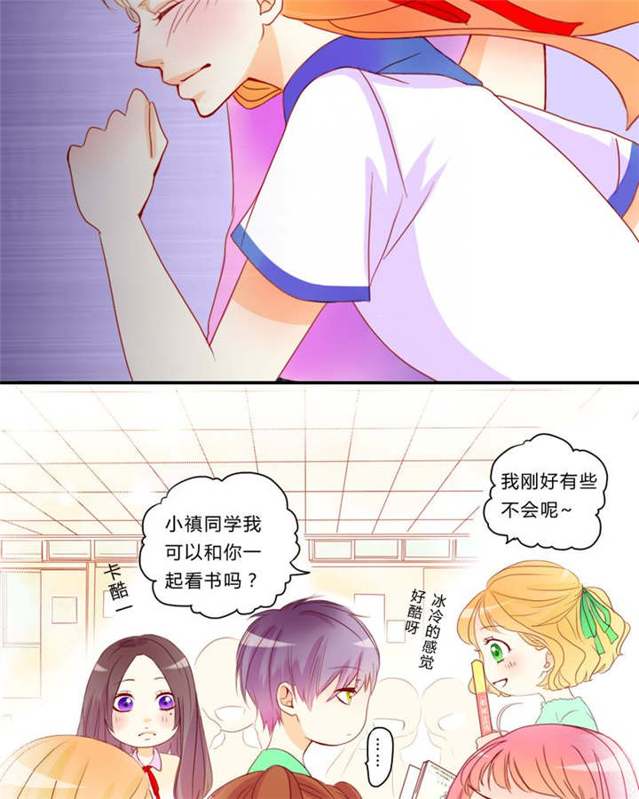 《男神还魂曲》漫画最新章节第7章：对不起免费下拉式在线观看章节第【6】张图片