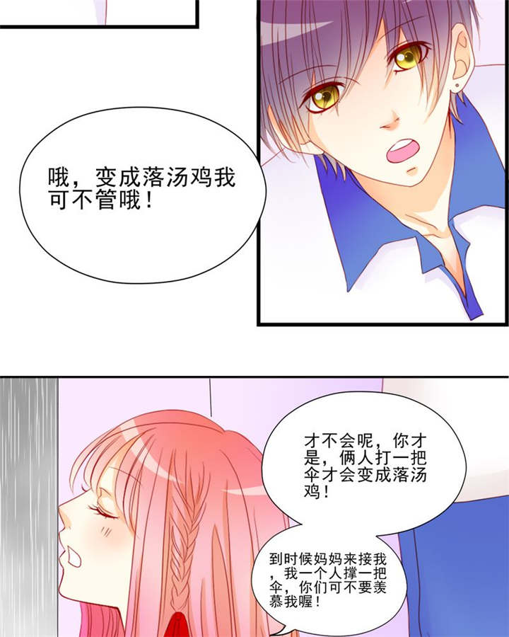 《男神还魂曲》漫画最新章节第7章：对不起免费下拉式在线观看章节第【14】张图片