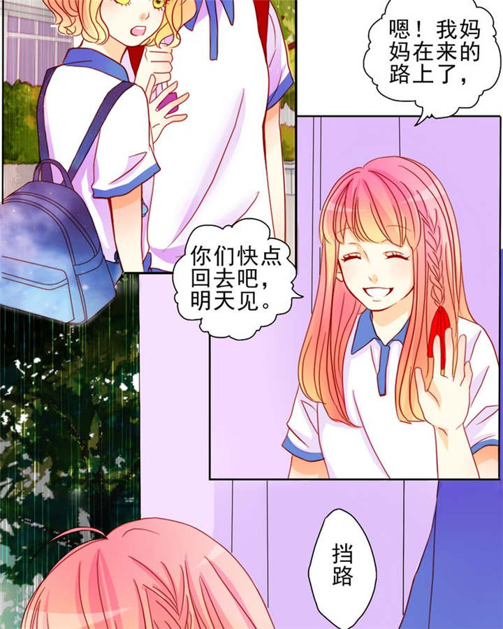 《男神还魂曲》漫画最新章节第7章：对不起免费下拉式在线观看章节第【18】张图片