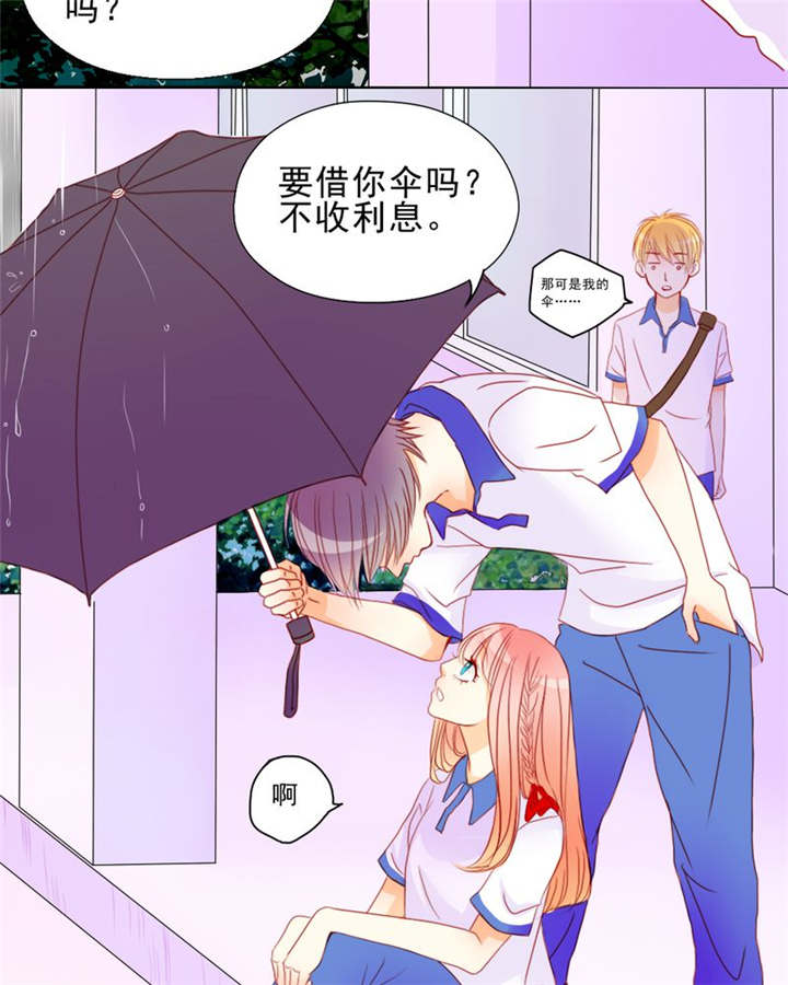 《男神还魂曲》漫画最新章节第7章：对不起免费下拉式在线观看章节第【16】张图片