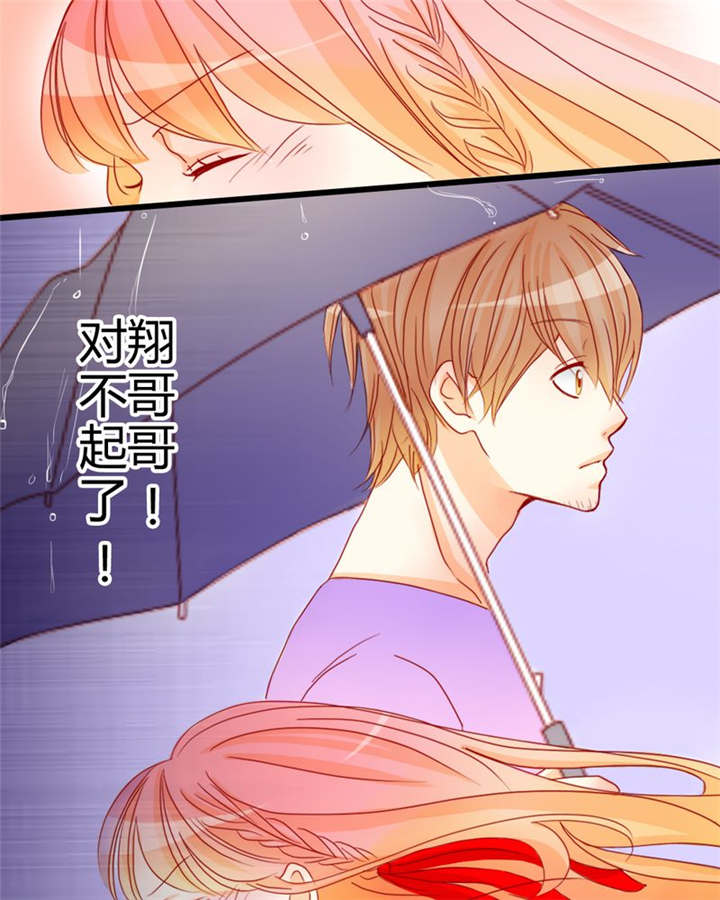 《男神还魂曲》漫画最新章节第7章：对不起免费下拉式在线观看章节第【7】张图片