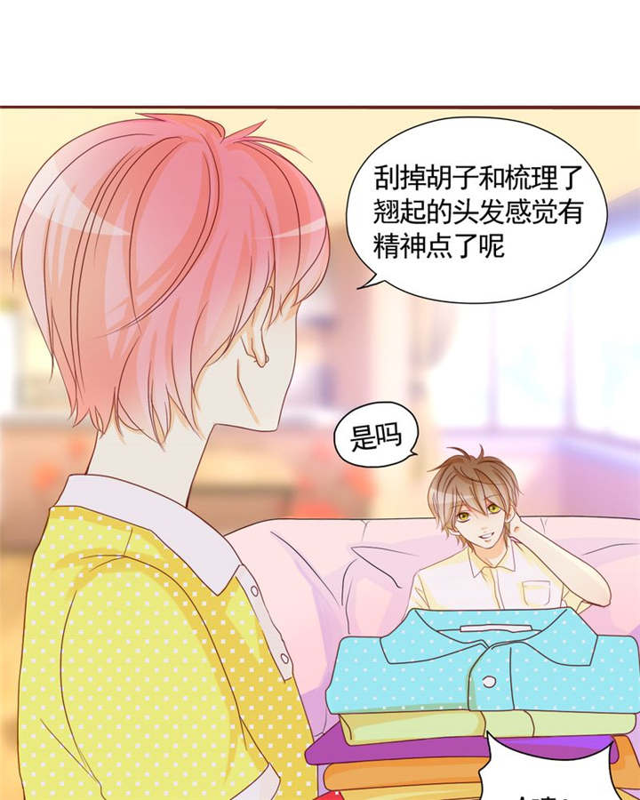 《男神还魂曲》漫画最新章节第8章：是我不好免费下拉式在线观看章节第【7】张图片