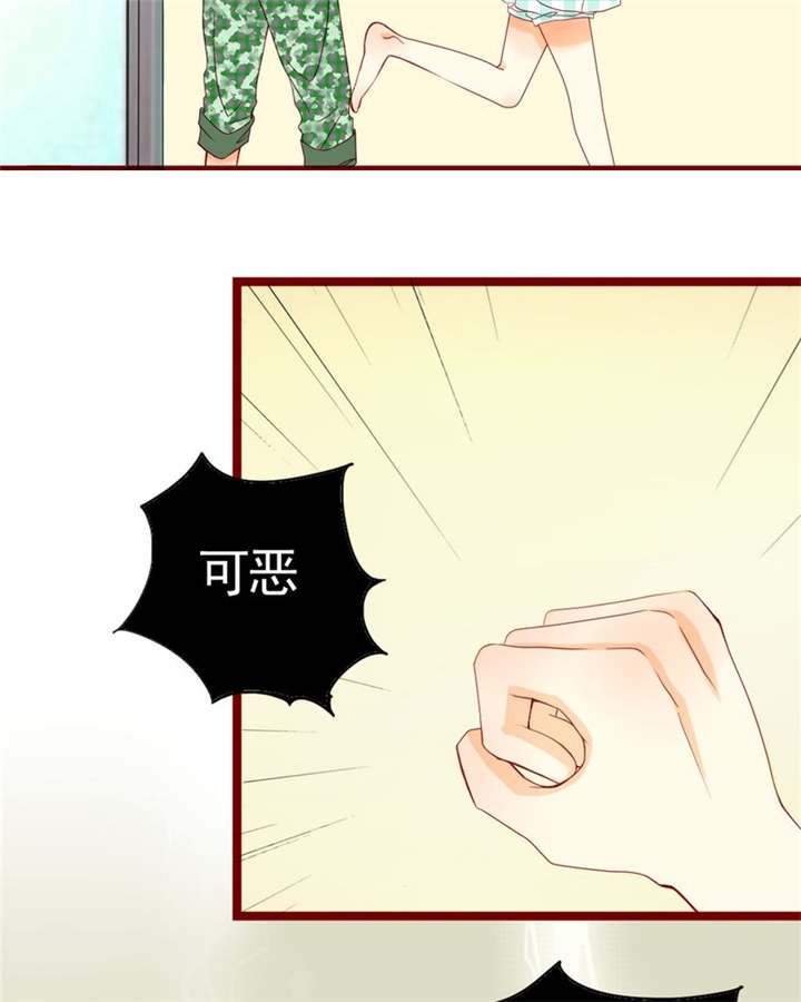 《男神还魂曲》漫画最新章节第8章：是我不好免费下拉式在线观看章节第【10】张图片