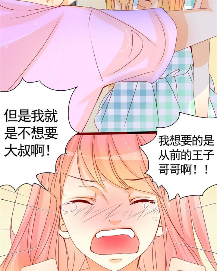 《男神还魂曲》漫画最新章节第8章：是我不好免费下拉式在线观看章节第【12】张图片