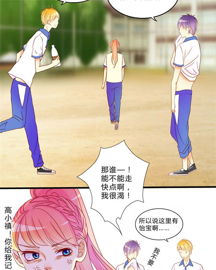 《男神还魂曲》漫画最新章节第9章：心动时间免费下拉式在线观看章节第【29】张图片