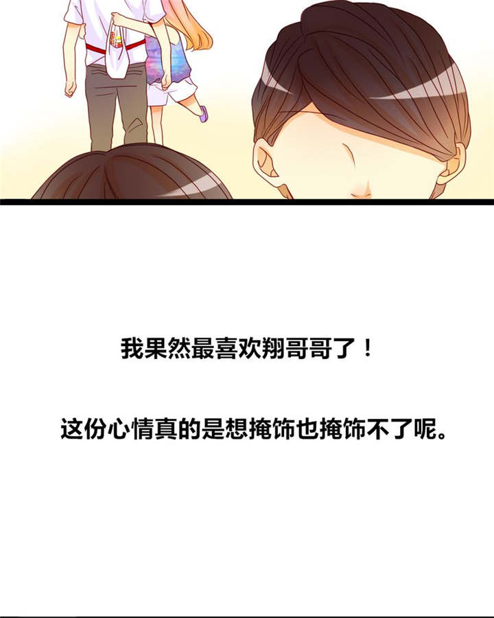 《男神还魂曲》漫画最新章节第9章：心动时间免费下拉式在线观看章节第【11】张图片