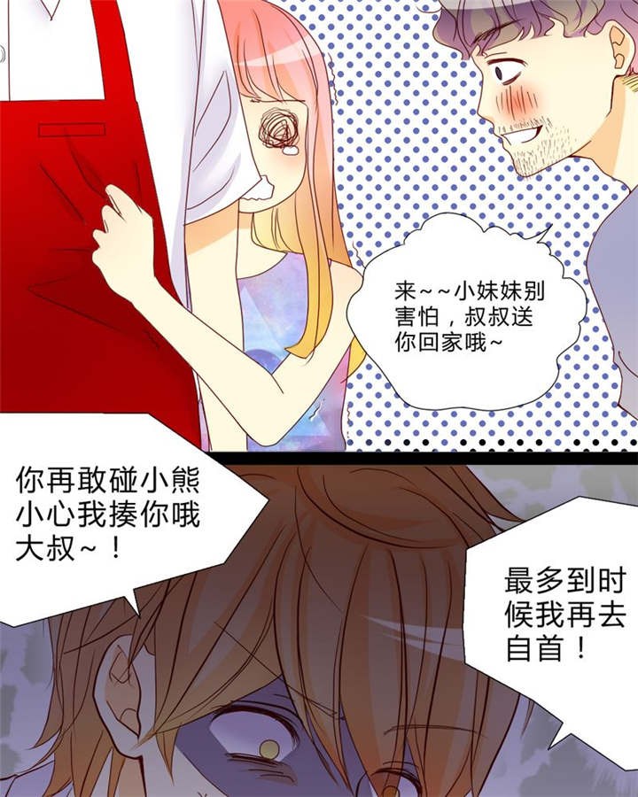 《男神还魂曲》漫画最新章节第9章：心动时间免费下拉式在线观看章节第【18】张图片