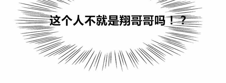 《男神还魂曲》漫画最新章节第9章：心动时间免费下拉式在线观看章节第【1】张图片