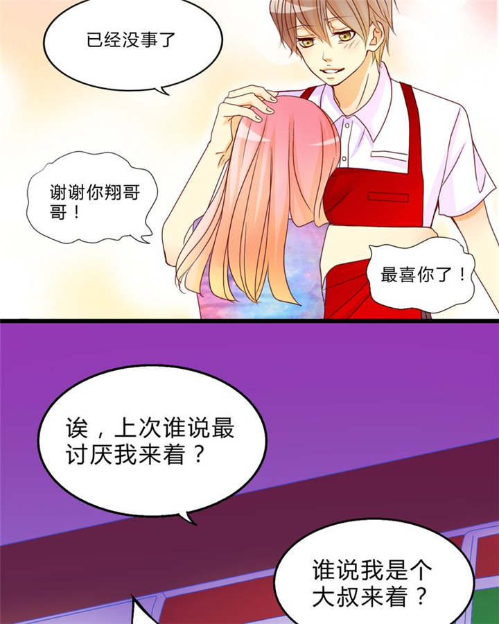 《男神还魂曲》漫画最新章节第9章：心动时间免费下拉式在线观看章节第【14】张图片