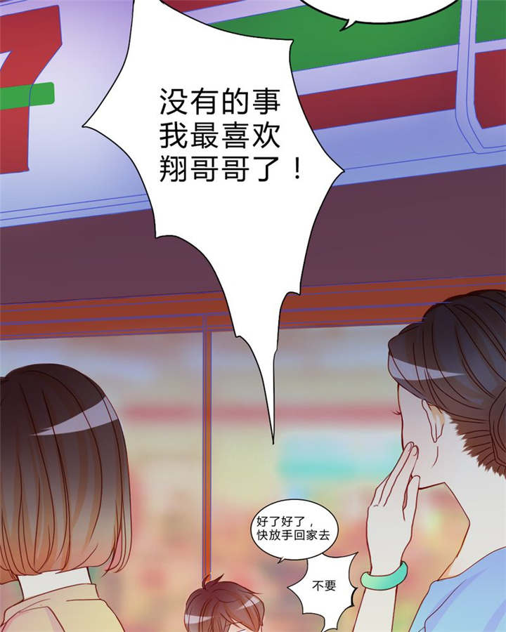 《男神还魂曲》漫画最新章节第9章：心动时间免费下拉式在线观看章节第【13】张图片