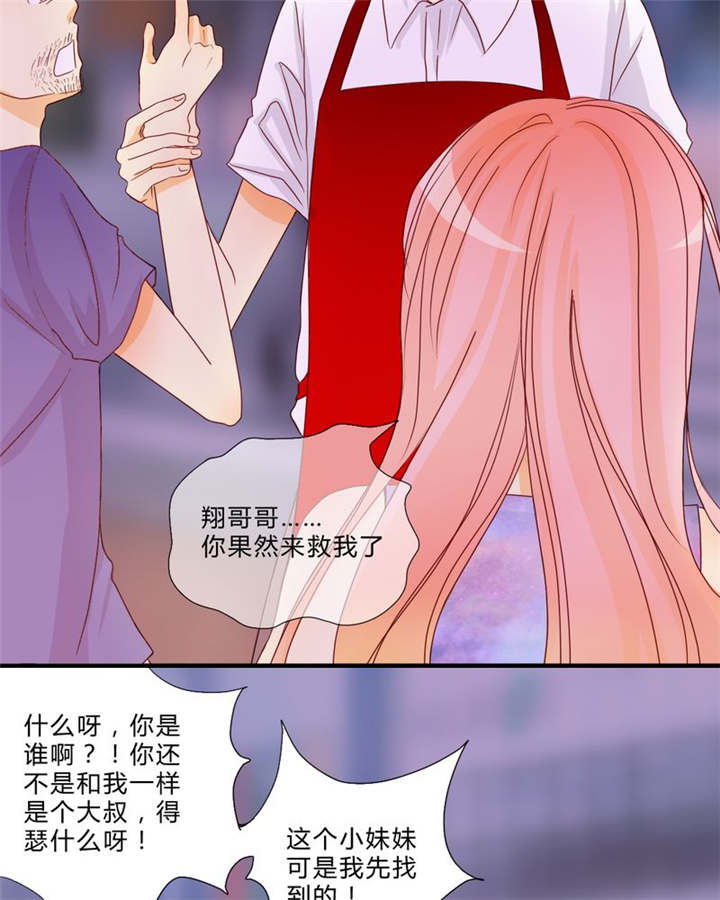 《男神还魂曲》漫画最新章节第9章：心动时间免费下拉式在线观看章节第【20】张图片