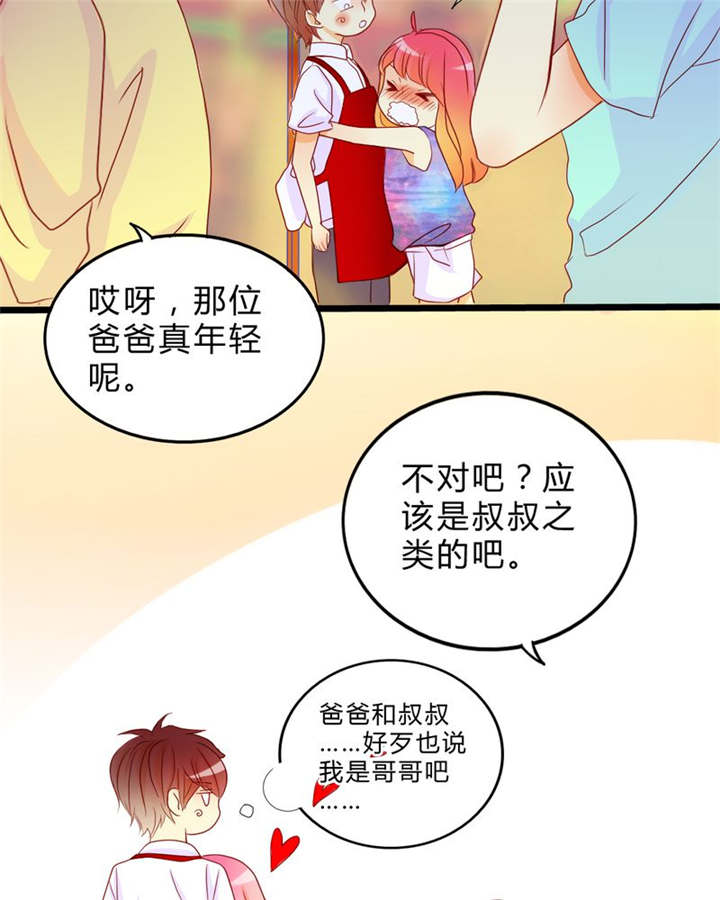 《男神还魂曲》漫画最新章节第9章：心动时间免费下拉式在线观看章节第【12】张图片